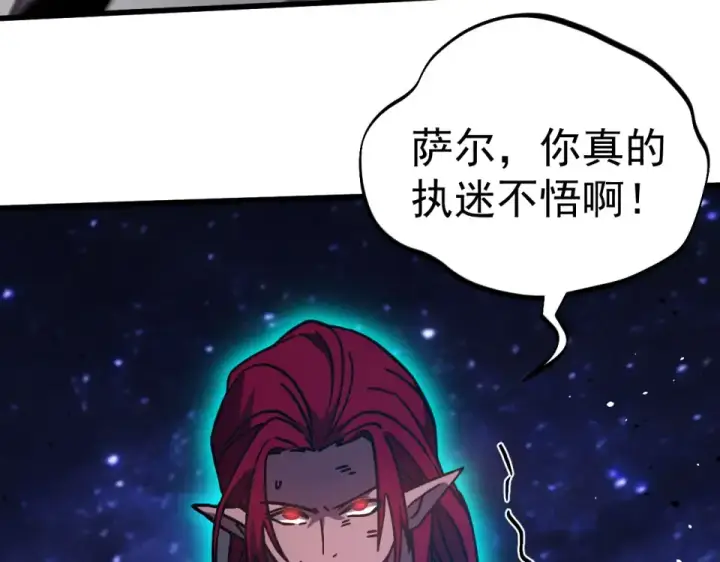漫画《高武：登陆未来一万年》第290话 选择第68张图