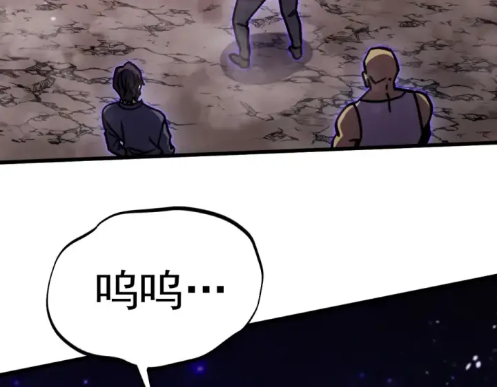 漫画《高武：登陆未来一万年》第290话 选择第7张图
