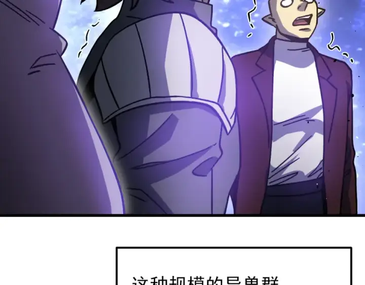 漫画《高武：登陆未来一万年》第290话 选择第73张图