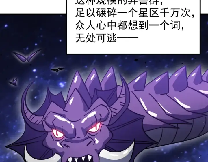 漫画《高武：登陆未来一万年》第290话 选择第74张图