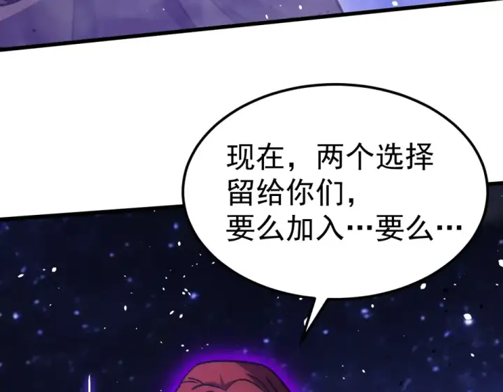 漫画《高武：登陆未来一万年》第290话 选择第77张图