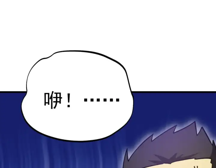 漫画《高武：登陆未来一万年》第290话 选择第83张图
