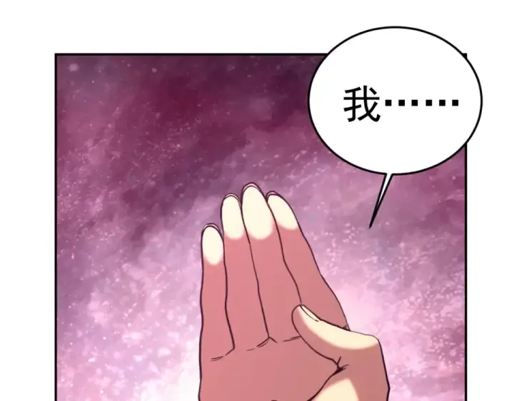 漫画《高武：登陆未来一万年》第290话 选择第86张图