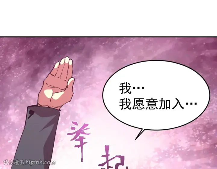 漫画《高武：登陆未来一万年》第290话 选择第88张图