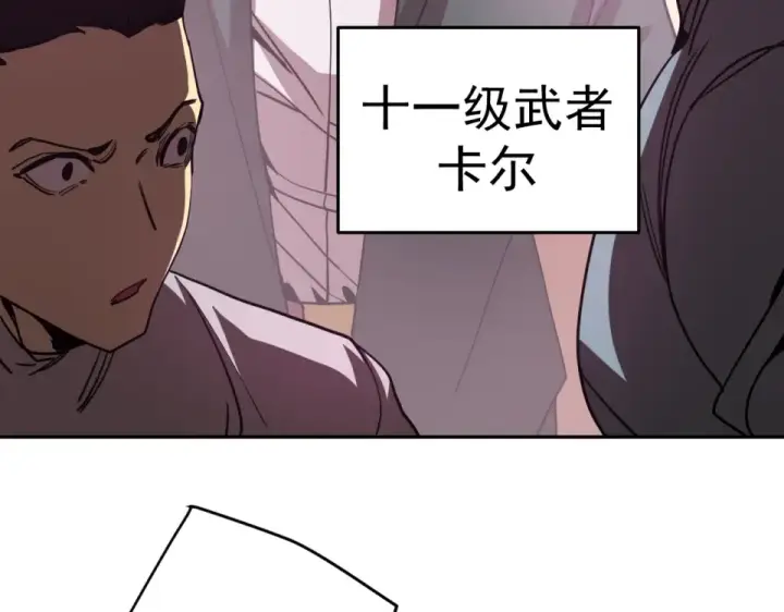 漫画《高武：登陆未来一万年》第290话 选择第90张图
