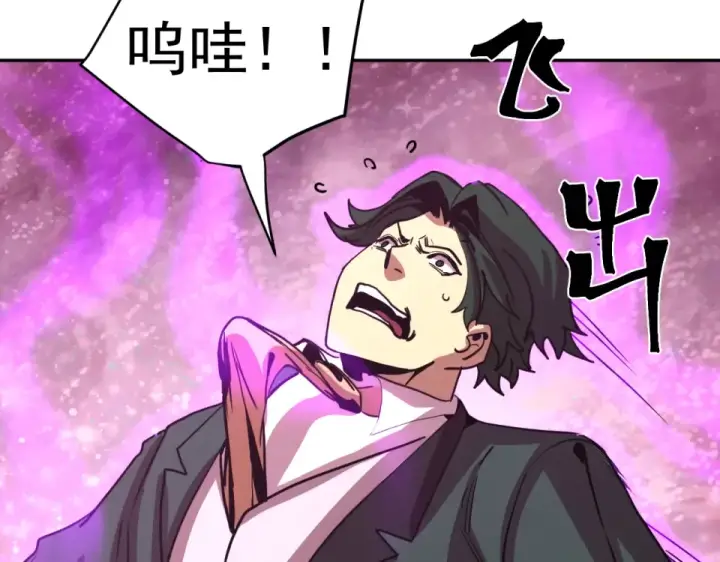 漫画《高武：登陆未来一万年》第290话 选择第91张图