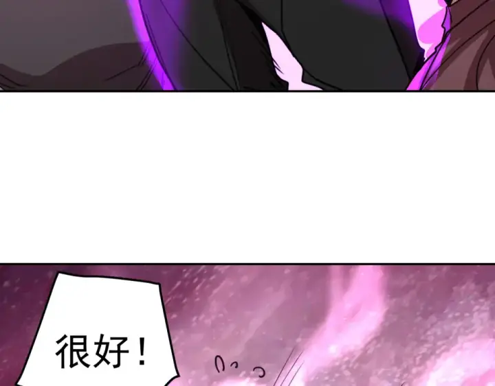 漫画《高武：登陆未来一万年》第290话 选择第93张图