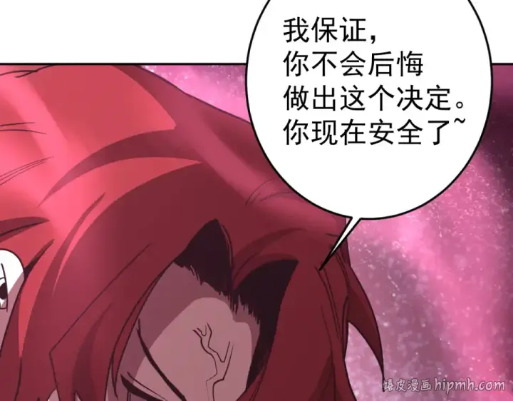 漫画《高武：登陆未来一万年》第290话 选择第96张图