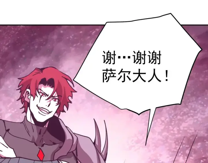 漫画《高武：登陆未来一万年》第290话 选择第99张图