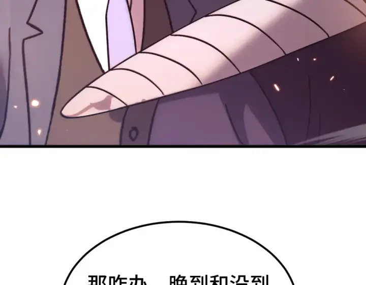 漫画《高武：登陆未来一万年》第291话 答案第10张图