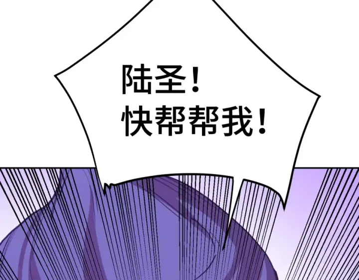 漫画《高武：登陆未来一万年》第291话 答案第107张图