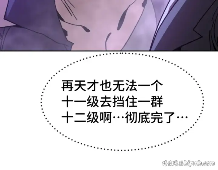 漫画《高武：登陆未来一万年》第291话 答案第112张图