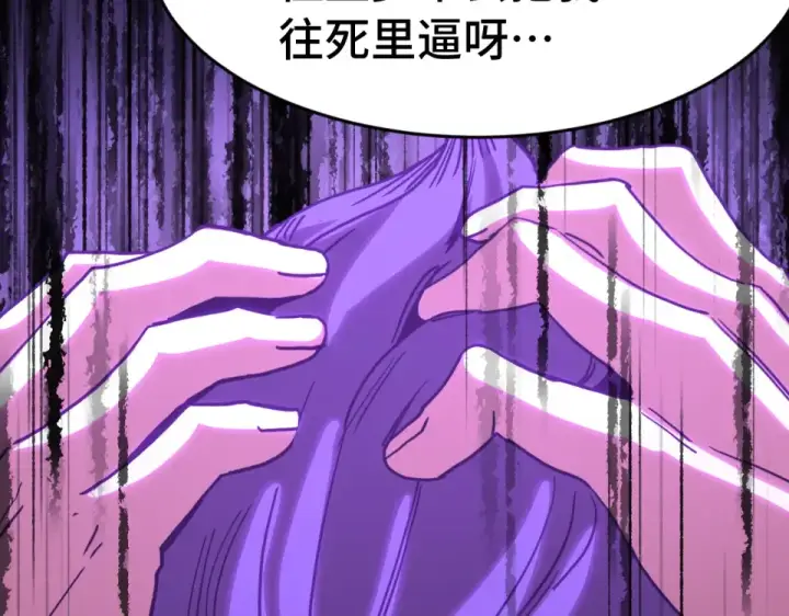 漫画《高武：登陆未来一万年》第291话 答案第114张图