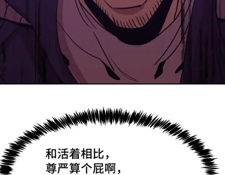 漫画《高武：登陆未来一万年》第291话 答案第116张图