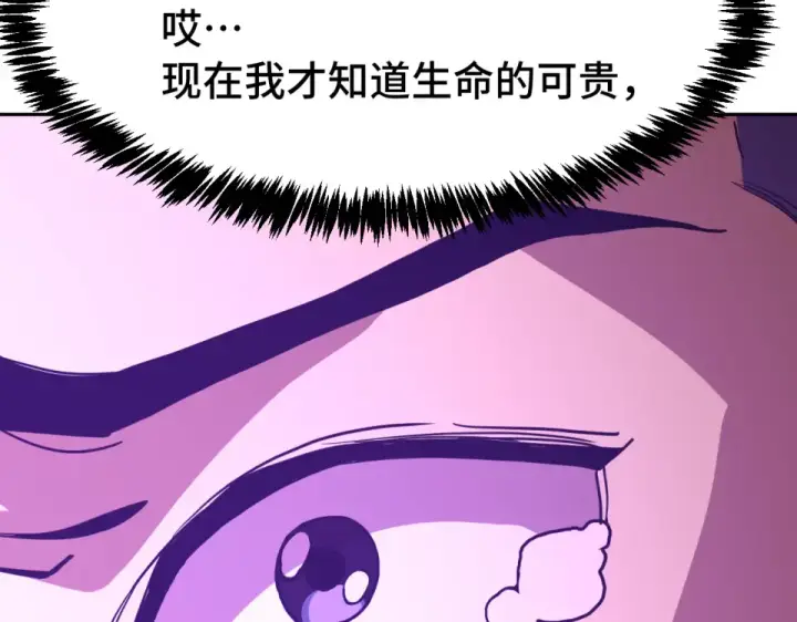 漫画《高武：登陆未来一万年》第291话 答案第117张图