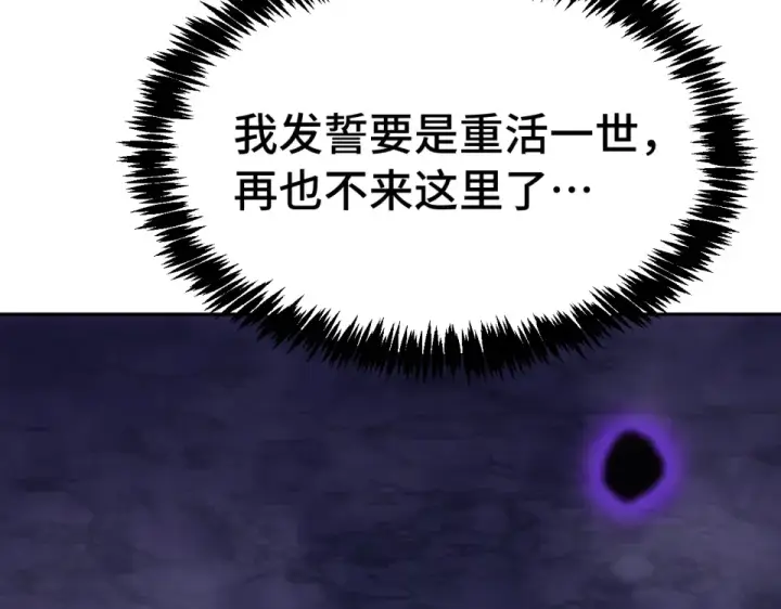 漫画《高武：登陆未来一万年》第291话 答案第119张图