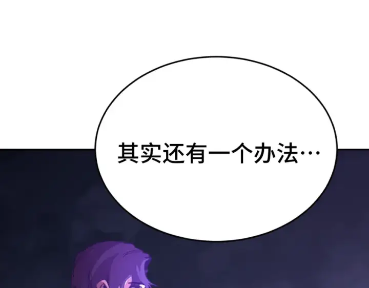 漫画《高武：登陆未来一万年》第291话 答案第123张图