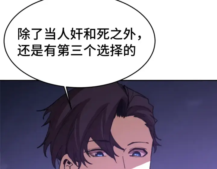 漫画《高武：登陆未来一万年》第291话 答案第129张图