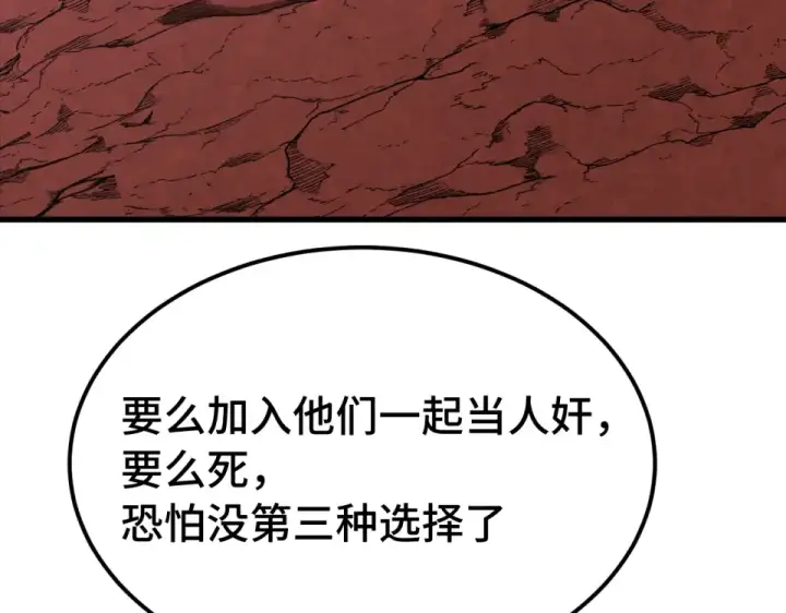 漫画《高武：登陆未来一万年》第291话 答案第13张图