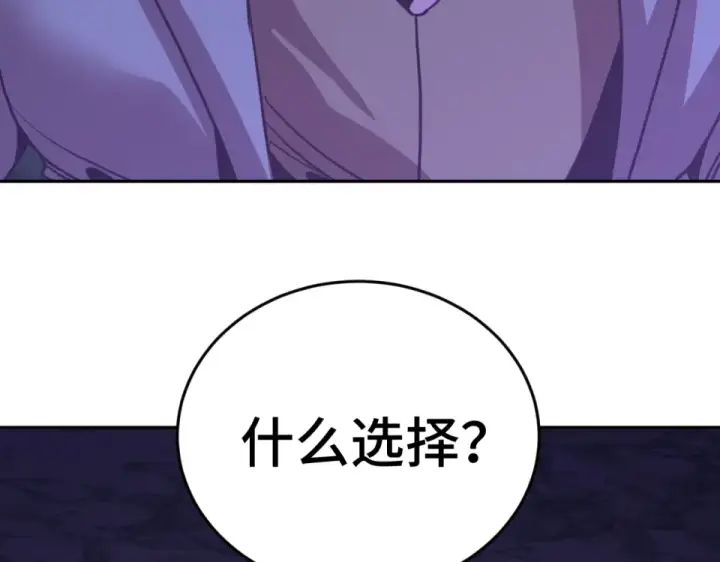 漫画《高武：登陆未来一万年》第291话 答案第131张图