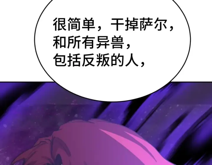 漫画《高武：登陆未来一万年》第291话 答案第134张图