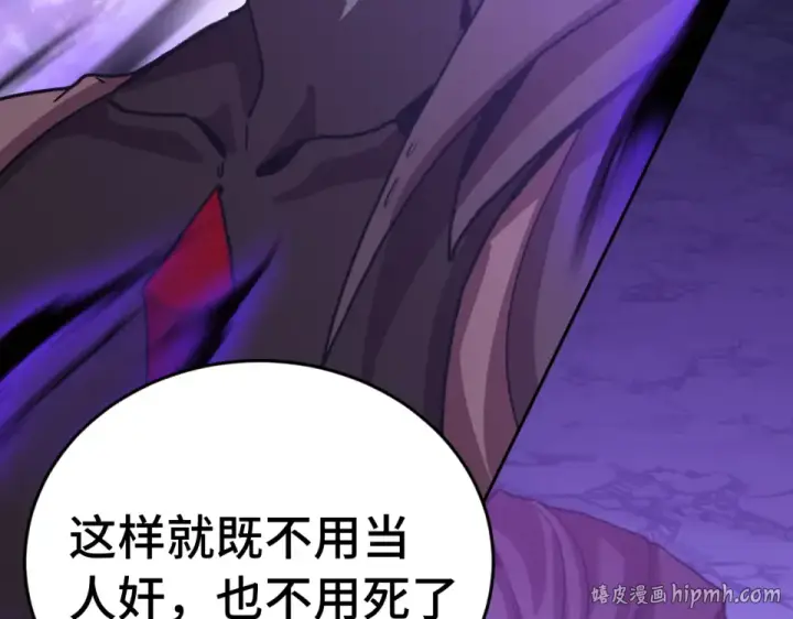 漫画《高武：登陆未来一万年》第291话 答案第136张图
