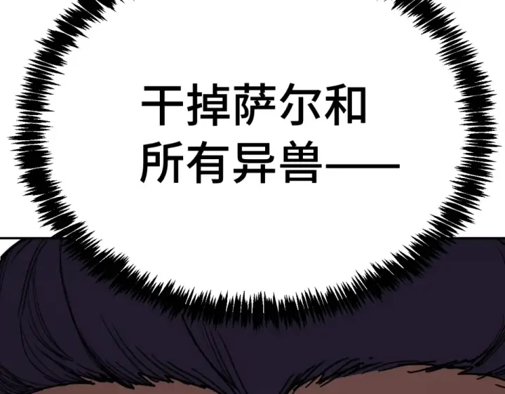 漫画《高武：登陆未来一万年》第291话 答案第139张图