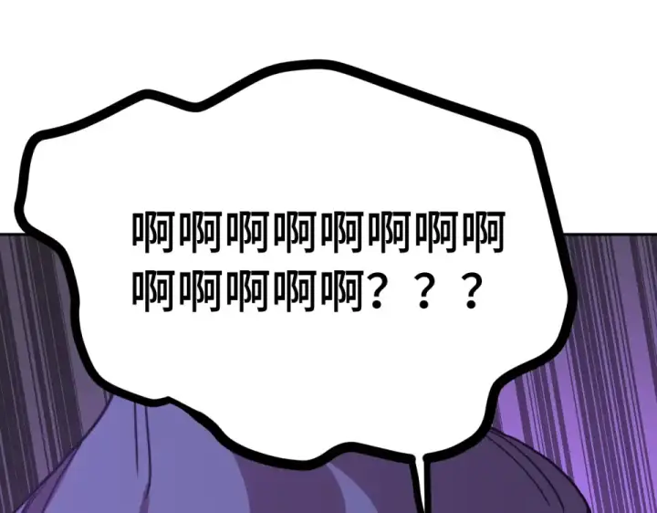漫画《高武：登陆未来一万年》第291话 答案第143张图