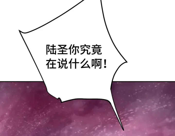 漫画《高武：登陆未来一万年》第291话 答案第147张图