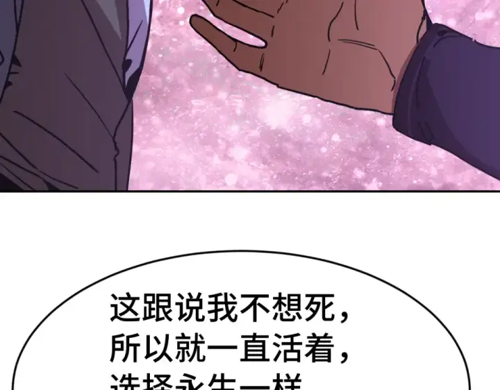 漫画《高武：登陆未来一万年》第291话 答案第150张图