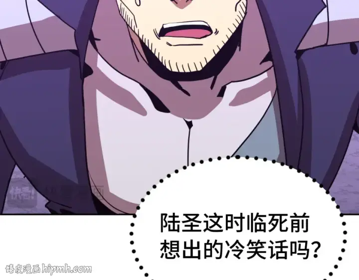 漫画《高武：登陆未来一万年》第291话 答案第152张图