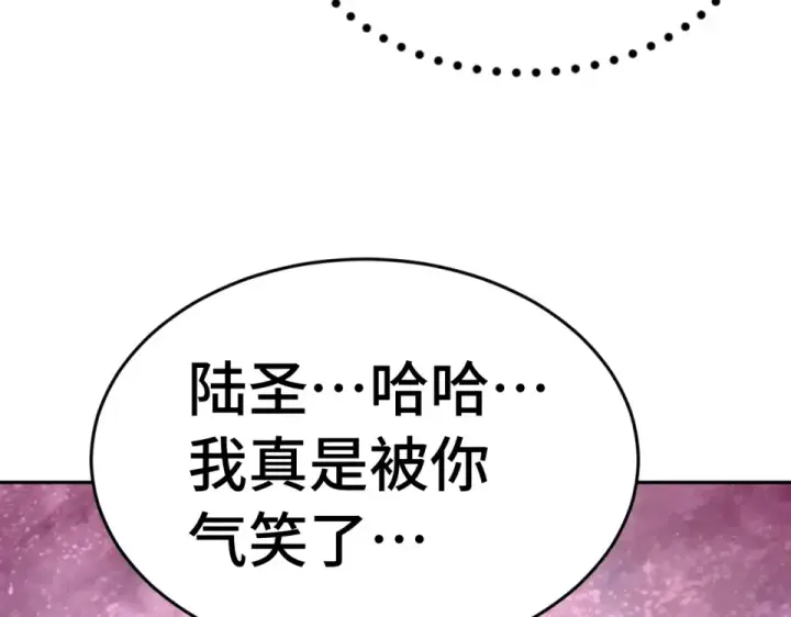 漫画《高武：登陆未来一万年》第291话 答案第153张图