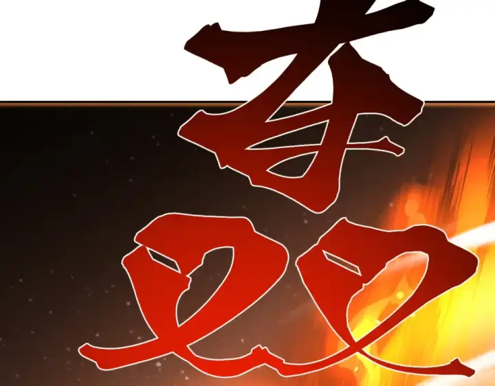 漫画《高武：登陆未来一万年》第291话 答案第156张图