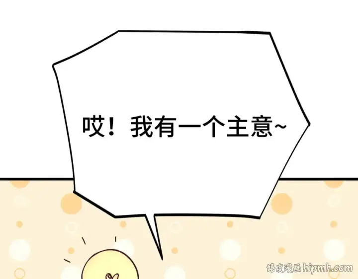漫画《高武：登陆未来一万年》第291话 答案第16张图