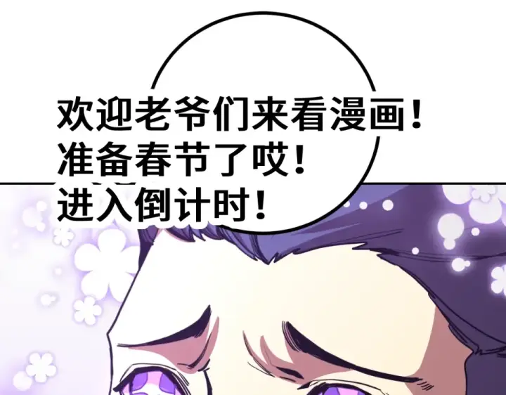 漫画《高武：登陆未来一万年》第291话 答案第173张图