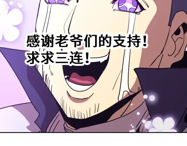 漫画《高武：登陆未来一万年》第291话 答案第174张图