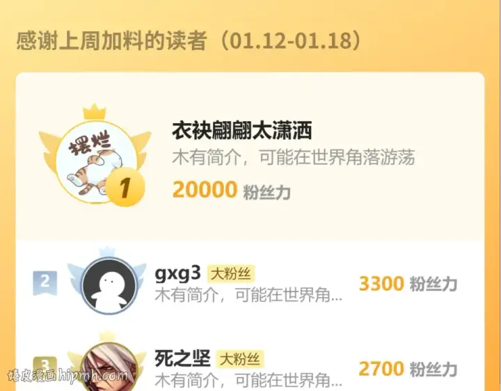 漫画《高武：登陆未来一万年》第291话 答案第176张图