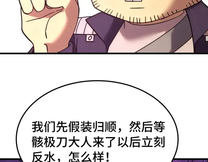 漫画《高武：登陆未来一万年》第291话 答案第18张图
