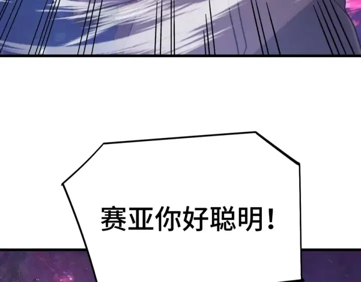 漫画《高武：登陆未来一万年》第291话 答案第21张图