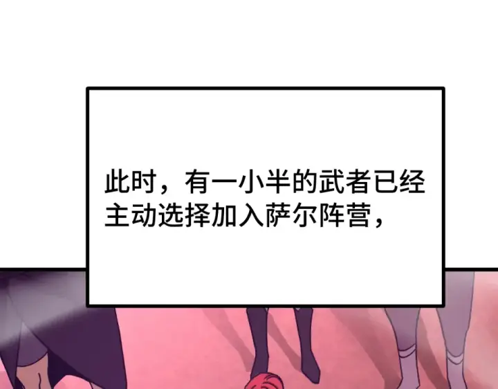 漫画《高武：登陆未来一万年》第291话 答案第25张图