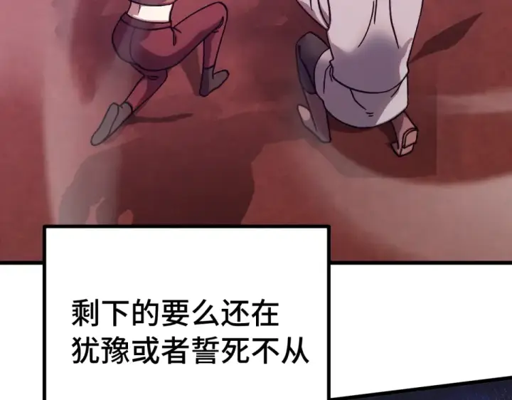 漫画《高武：登陆未来一万年》第291话 答案第27张图