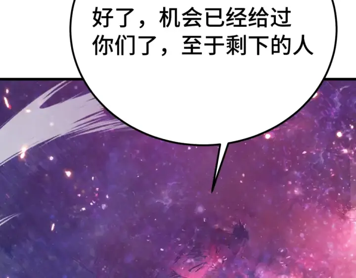 漫画《高武：登陆未来一万年》第291话 答案第30张图