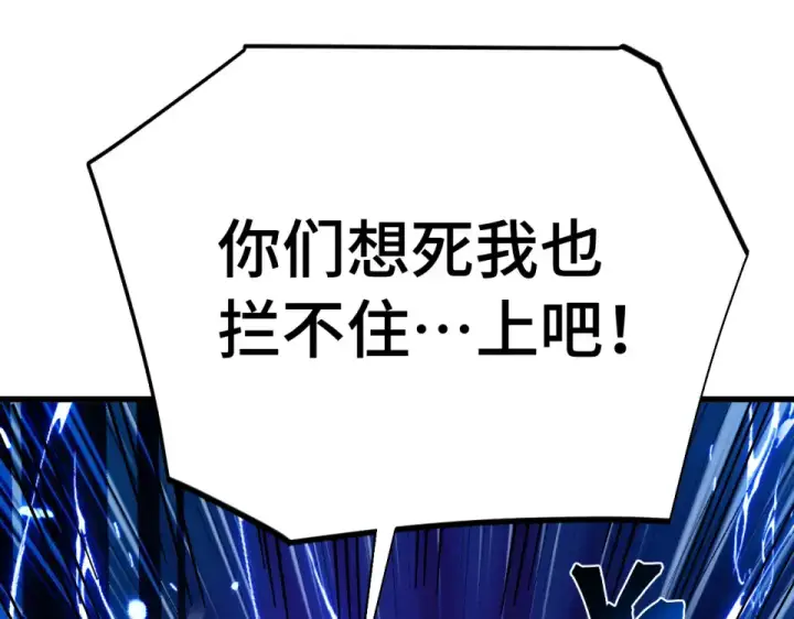 漫画《高武：登陆未来一万年》第291话 答案第33张图