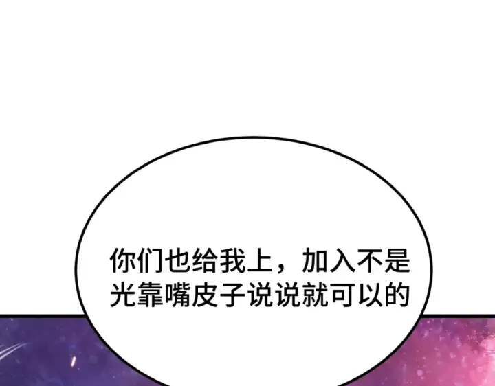 漫画《高武：登陆未来一万年》第291话 答案第42张图