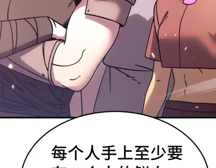 漫画《高武：登陆未来一万年》第291话 答案第44张图