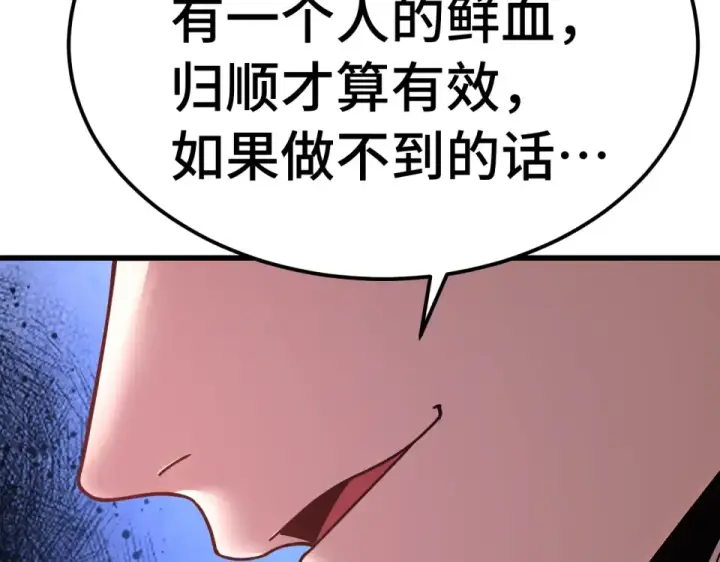 漫画《高武：登陆未来一万年》第291话 答案第45张图