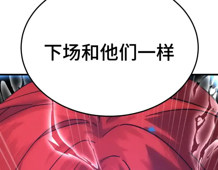 漫画《高武：登陆未来一万年》第291话 答案第47张图