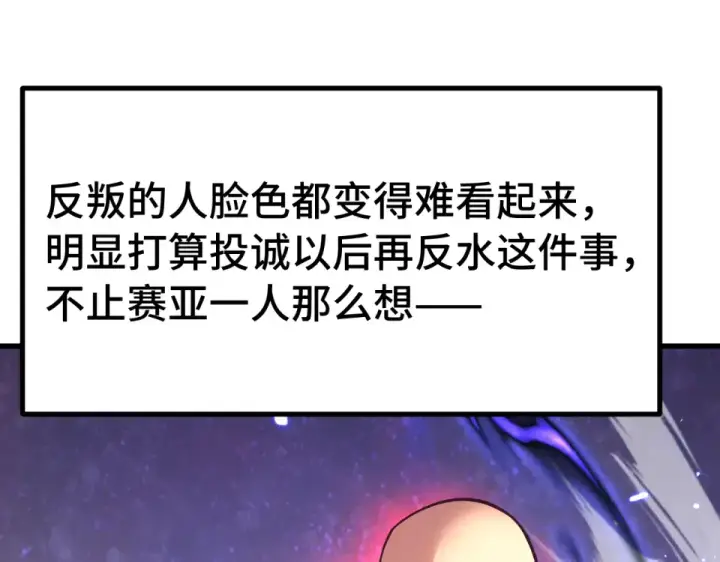 漫画《高武：登陆未来一万年》第291话 答案第50张图