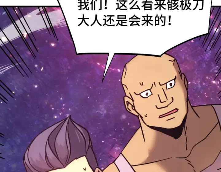 漫画《高武：登陆未来一万年》第291话 答案第6张图