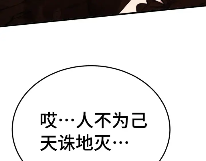 漫画《高武：登陆未来一万年》第291话 答案第60张图